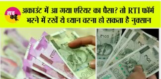 7th Pay Commission