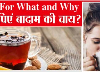 Almond Tea Benefits