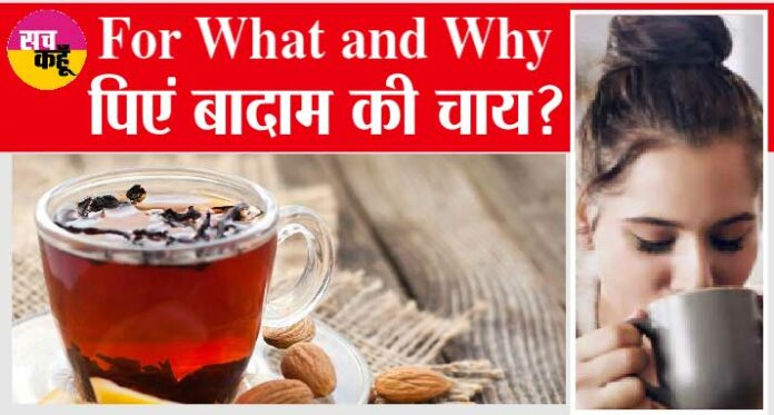 Almond Tea Benefits