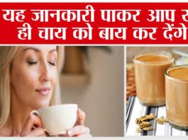 Benefits Of Quitting Tea