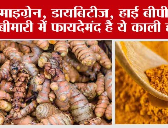 Black Turmeric