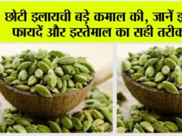 Cardamom Benefits