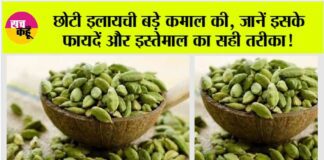 Cardamom Benefits