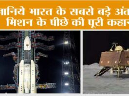 Chandrayaan 3