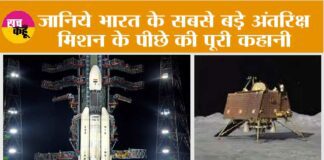 Chandrayaan 3