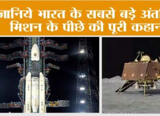 Chandrayaan 3