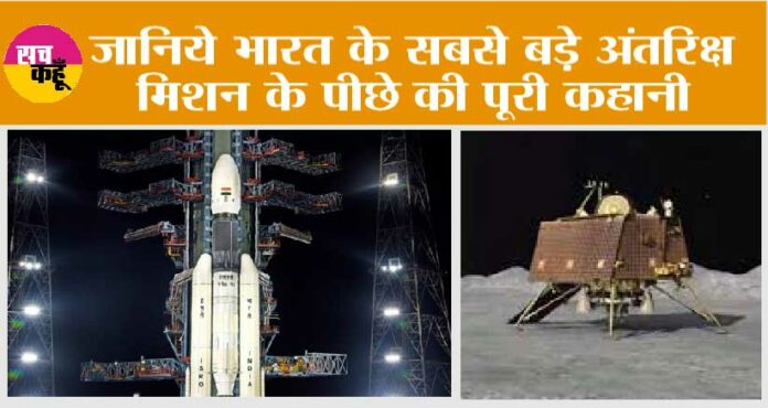 Chandrayaan 3