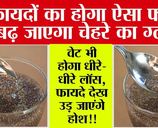 Chia Seed