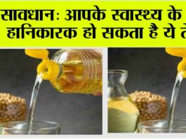 Cooking Oil