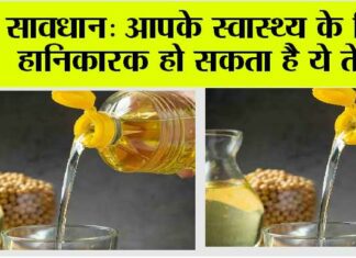 Cooking Oil