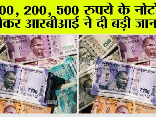 Currency Notes