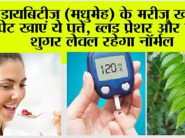 Diabetes Control Tips