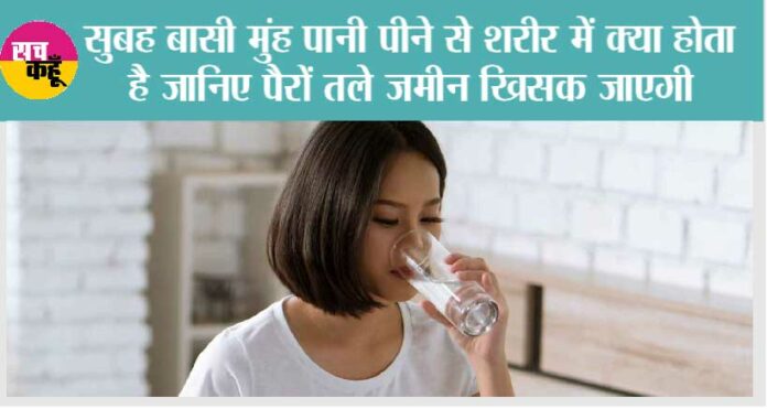 Drinking Water Before Brushing