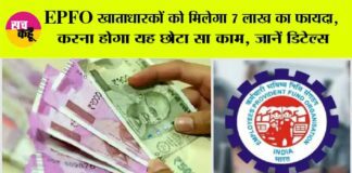 EPFO e-Nomination