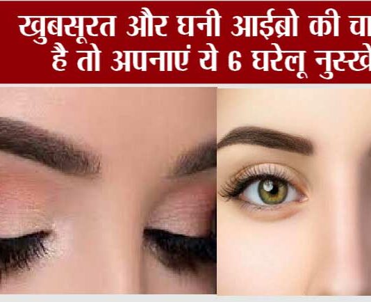 Easy Ways to Grow Thick Eyebrows