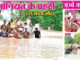 Flood Relief
