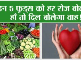 Food For Heart Health
