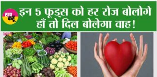 Food For Heart Health