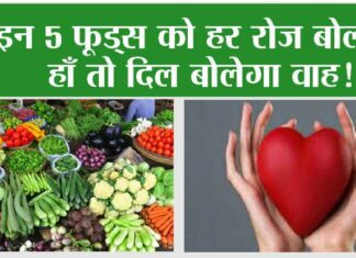 Food For Heart Health