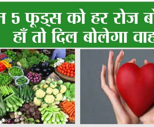 Food For Heart Health