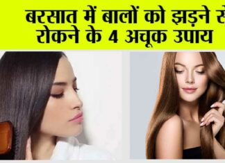 Hair Care Tips