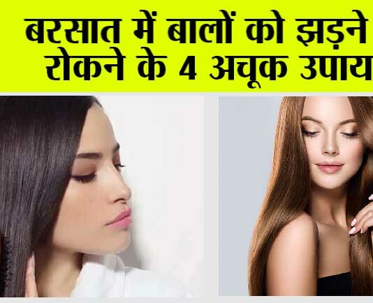 Hair Care Tips