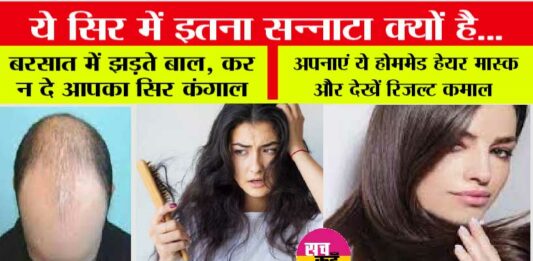Hair Mask For Hairfall