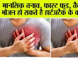 Harmful Food For Heart