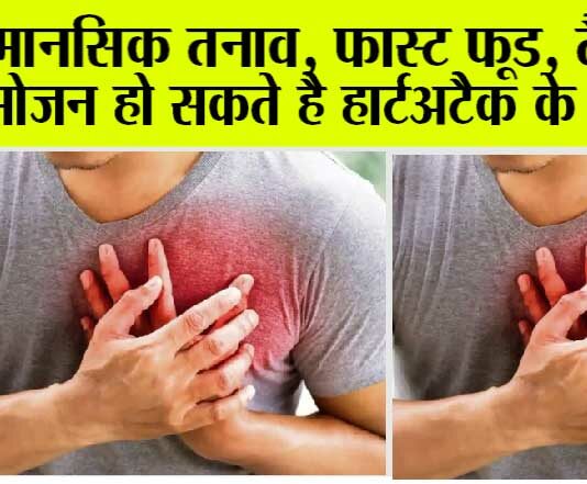 Harmful Food For Heart