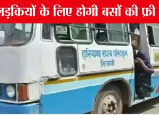 Haryana Roadways