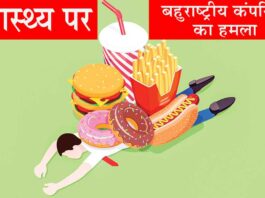 Health