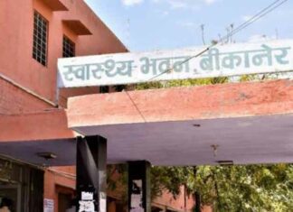 बीकानेर: प्राथमिक स्वास्थ्य केन्द्र, सामुदायिक स्वास्थ्य केंद्र में क्रमोन्नत Bikaner News