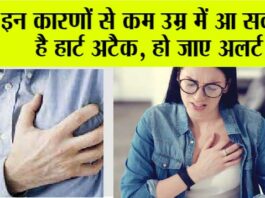 Heart Attack in Kids: