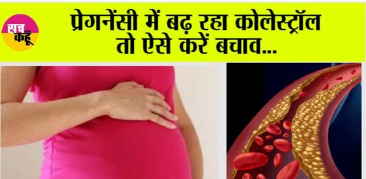 High cholesterol in Pregnancy