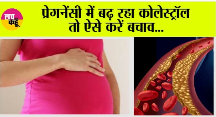 High cholesterol in Pregnancy