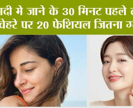 Skin Care Tips: सिर्फ 1 बार के फेशियल से ग्लो इतना बढ़ जायेगा कि पार्लर जाना भूल जाओगे Home Facial For Glowing Skin