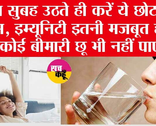 Immunity Booster Tips