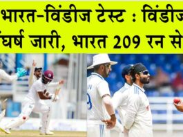 India Vs West Indies