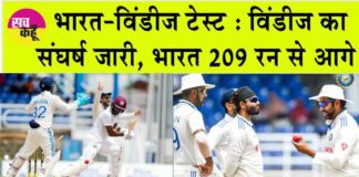 India Vs West Indies