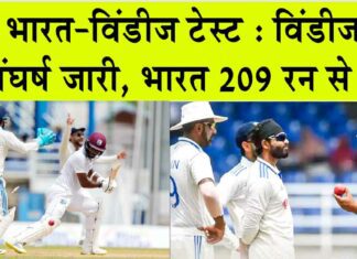 India Vs West Indies