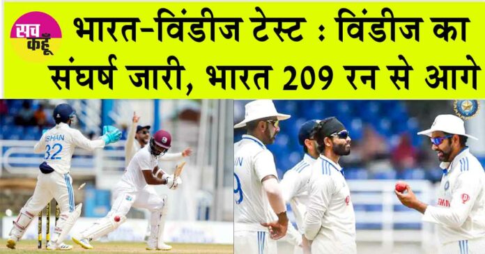 India Vs West Indies