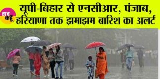 Monsoon Rain Updates