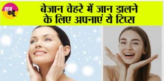 Monsoon Skin Care Tips