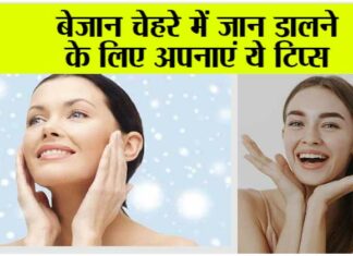 Monsoon Skin Care Tips