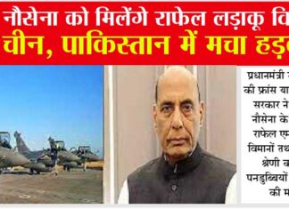 Rafale M India