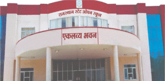 Rajasthan State Open School