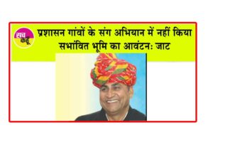 Jaipur News