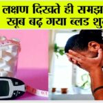 Signs Of Sugar/Diabetes