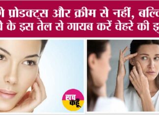 Skin Care Wrinkle Cure