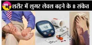 Blood Sugar Imbalance